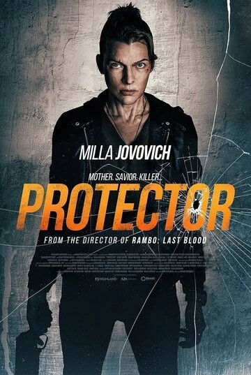 Мститель