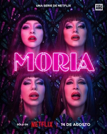Мория
